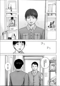 [Shikishiro Konomi] Netoraserare | 虛假的寢取 Ch.1-27 [Chinese]