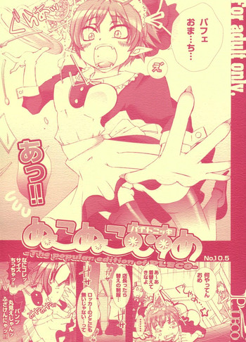 Neko Musume Hentai