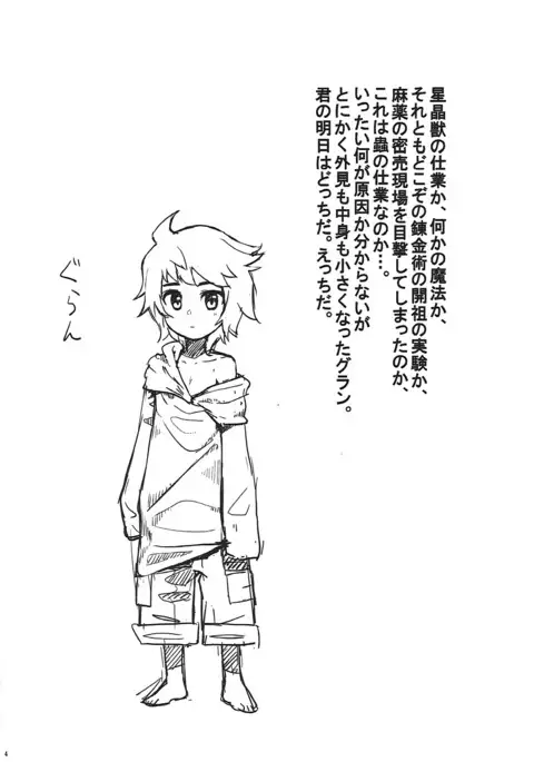 Onee-san to Shiyokka Ni