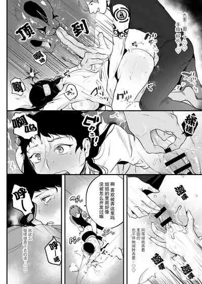 Isekai Trip Saki de Tasuketekureta noha , Hitogoroshi no Syounenn deshita . Syounenn Annsatsusya×Fubinn Onesan no Isekai Nagasare Sex | 穿越异世界之后救了我的人是个少年杀人犯，少年暗杀者（？）×倒霉催的姐姐顺水推舟在异世界做起了爱