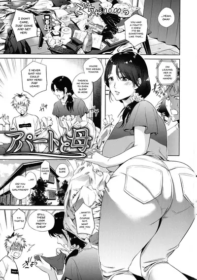 Haha to Majiwaru Hi | The Day I Connected With Mom Ch. 1-4