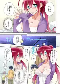 俺の姉貴は記憶喪失-セックスってなぁに？