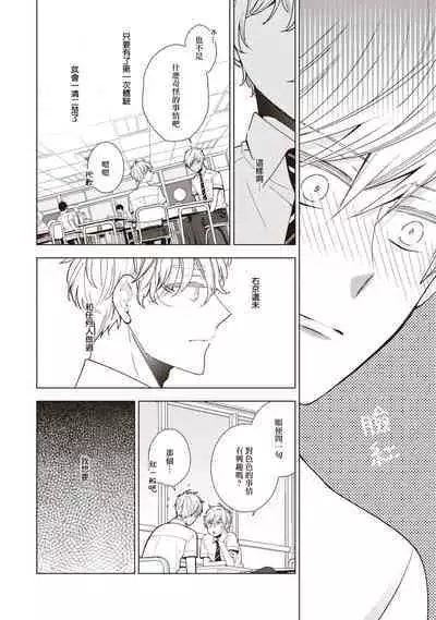 [Yoshidaya Roku] Phantom Dog -birth- | 幻影犬－birth－ Ch. 1-3 [Chinese] [冒险者公会]