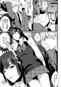 [カゲキヤ出版] 彼女が痴漢に堕ちるまで〜イジられ過ぎて…もうイッちゃう!〜