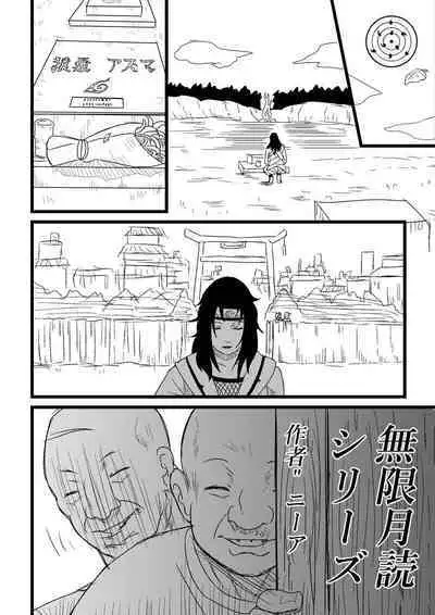 Mugen Tsukuyomi Series 1 Yuhi Kurenai Hen