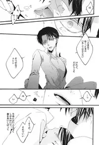 (FALL OF WALL2) [KSK. (Haruchika)] Life is like a box of chocolates (Shingeki no Kyojin)