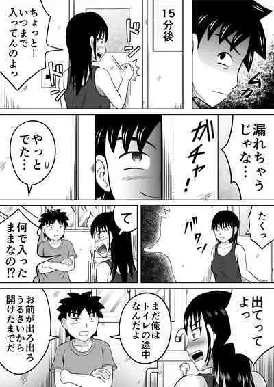 [Hitotsukami] Two in the Loo