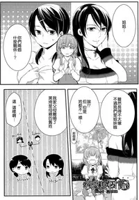 [Akai Yoru] Hatsujou Diary [Chinese] [無邪氣漢化組]