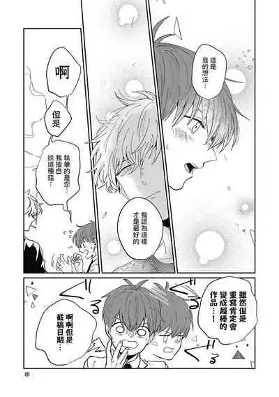 [Nomori Mochi] Hayama-sensei no Dakimakura | 叶山老师的抱枕 Ch. 1-2 [Chinese] [拾荒者汉化组] [Digital]