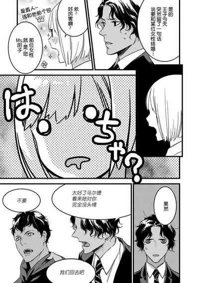 MY PRINCE | 我的王子大人 Ch.1-7