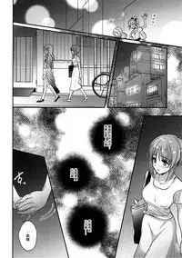 (C92) [Tetsukazuno Ao. (Emilio)] Sake wa Nondemo (Girls und Panzer) [Chinese] [沒有漢化]