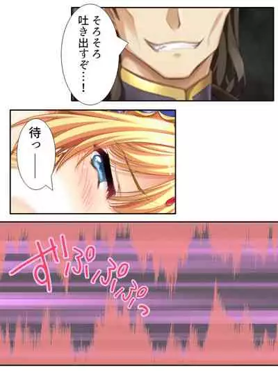 異世界で女神を寝取って淫紋●教 5巻