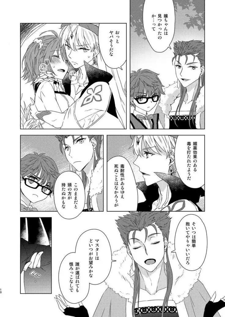 Anata to Issho no Rakuen