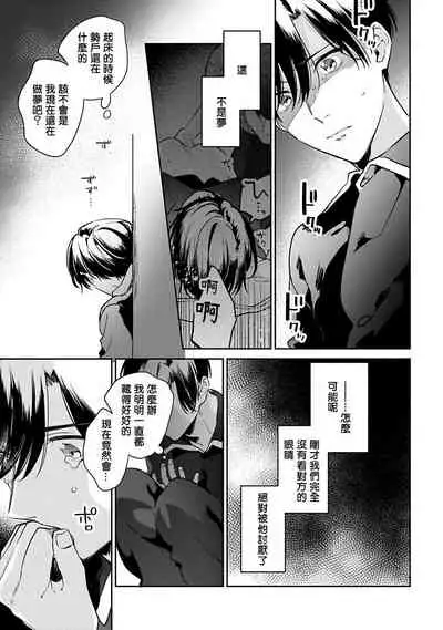 [Momose An] Yume nara Doko made Yurusaremasu ka? | 如果是梦的话能原谅到哪一步呢? Ch. 1-5 [Chinese] [冒险者公会] [Digital]