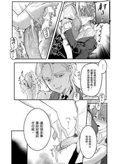 Nikushoku Short Cake - HORNY SHORTCAKES | 肉食系草莓蛋糕