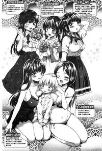 [Ogawa Hidari] Chichin Kurikuri | 美乳頭逗弄逗弄 [Chinese]