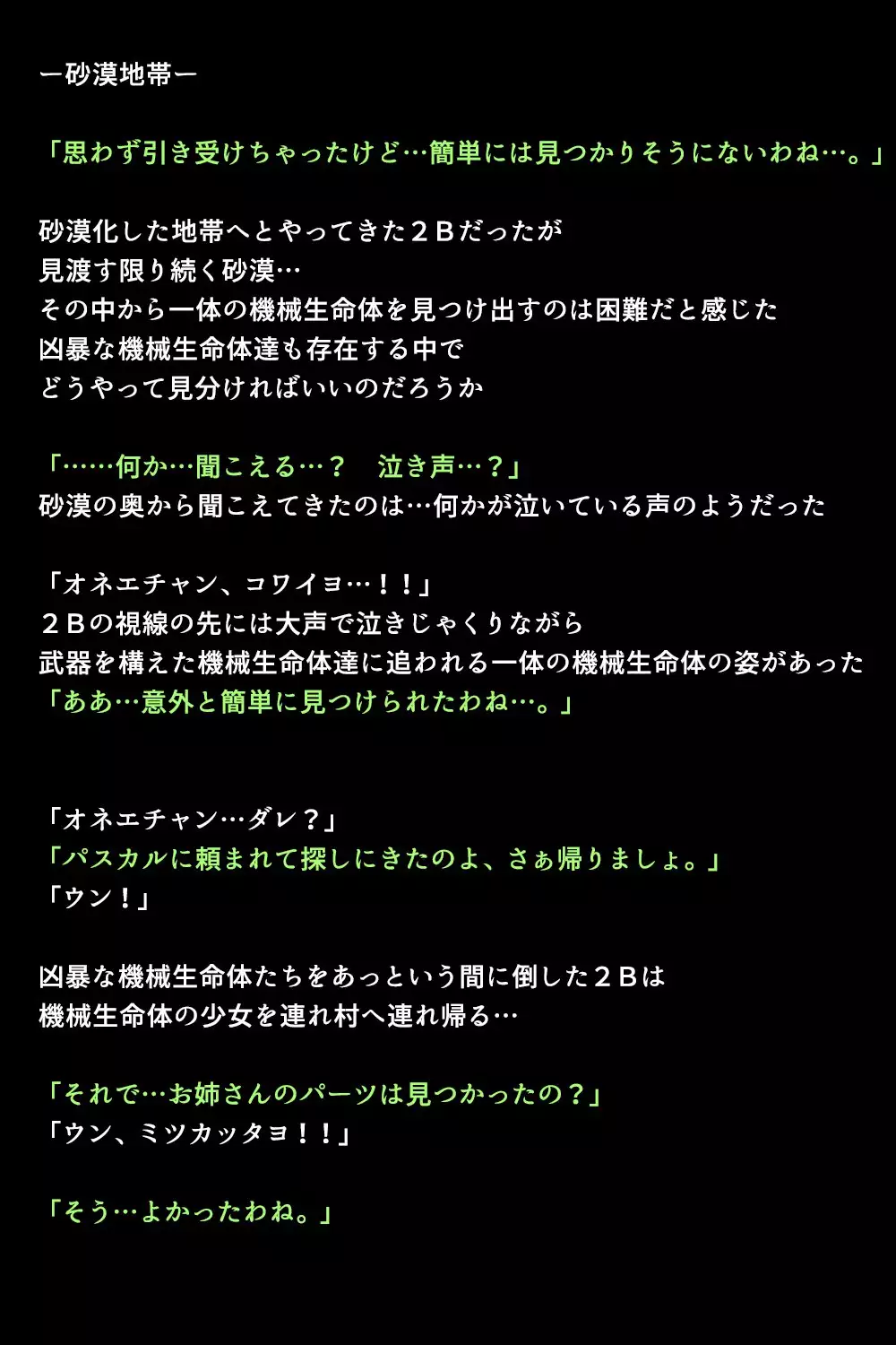 Shingata Android no Himitsu