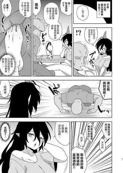 [Zenoside (Zeno)] Otonari-san no Chiyari-chan | 邻居家的血枪酱 (Touhou Project) [Chinese] [守矢十字陵汉化] [Digital]