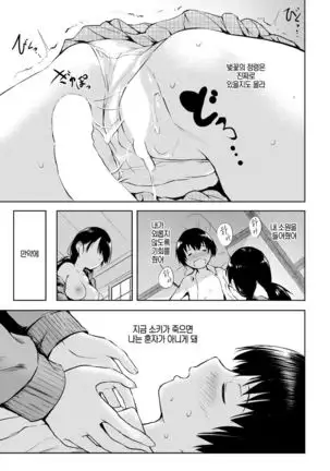 Sakanai Sakura | 피지 않는 벚꽃