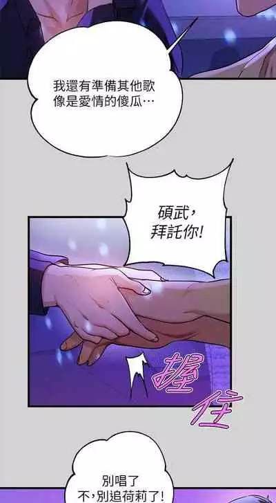 【周日连载】富家女姐姐（作者：NOAH） 第1~18话