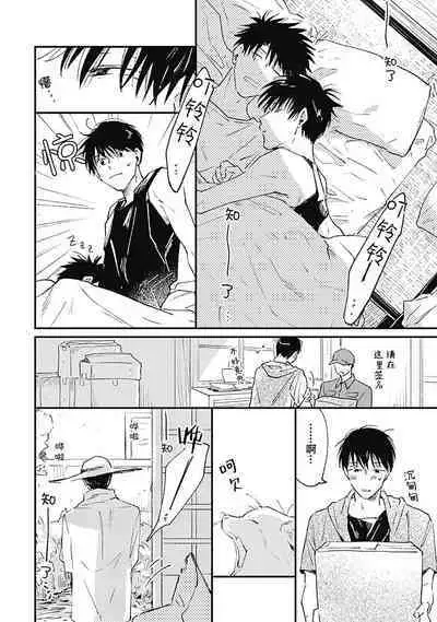 AnMata Ashita Aeru yo | 我们明天再见