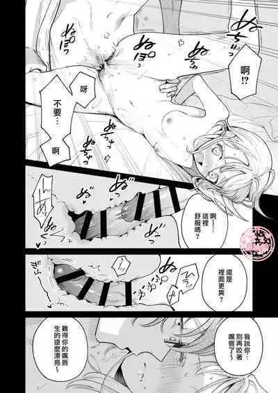 203 Gou No Rinjin Ha Kagitaba Hitotsu Nokoshi Te Kie Ta.| 203號室鄰居只留下一把鑰匙後就消失了。