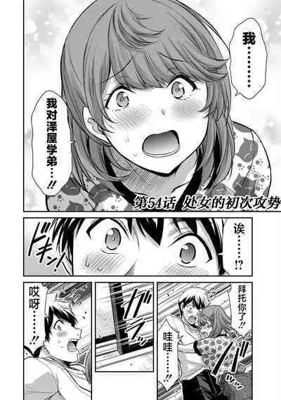 ギルティサークル 第06巻