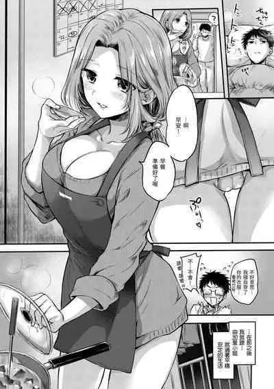 My Sweet Devil | 我的甜蜜惡魔