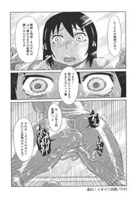 [Marukidou] Nare no Hate, Mesubuta