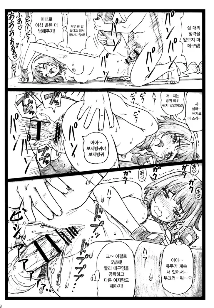 Majisuba | 마지스바