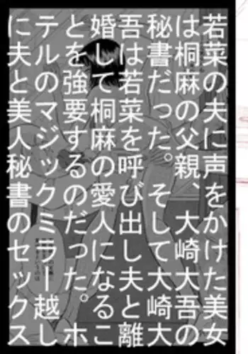 [Marumi Kikaku] Chijo tsuma 23