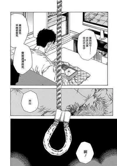 Boku ga Kimi o Korosu made | 直到将你杀死 Ch. 1-8