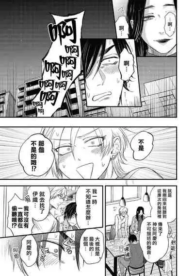 pop one's cherry Vol. 1-6 + 番外