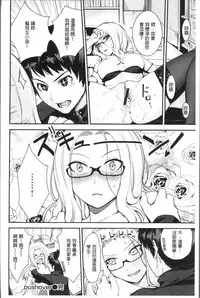 [Benimura Karu] Onnanoko no Ouchi H | 在女孩子她的家裡面愛愛 [Chinese]