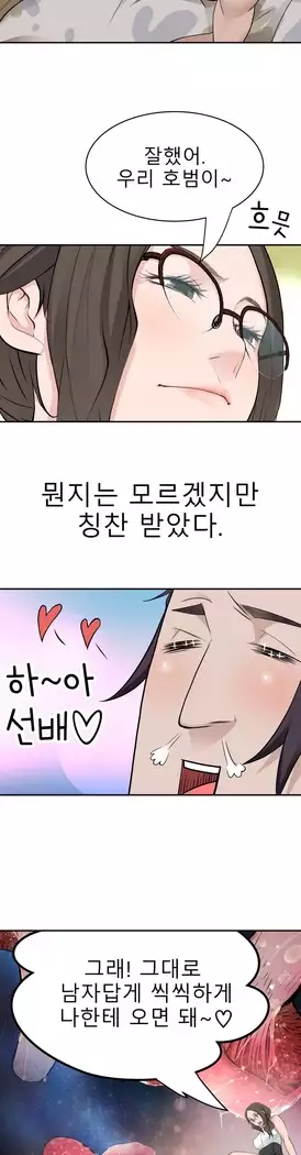 Tissue Thieves Ch.1-28