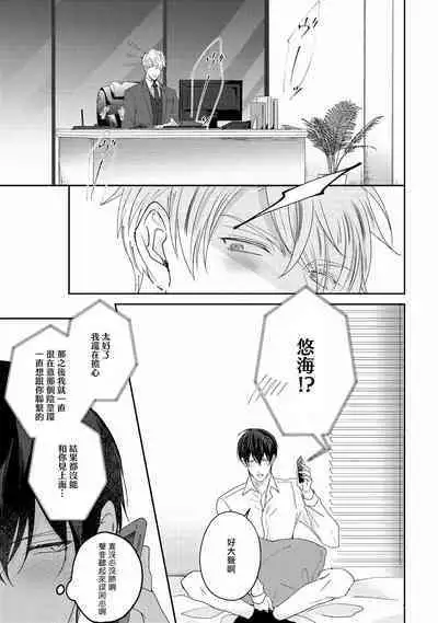 Drastic f Romance | 激烈的F罗曼史 Ch. 1-3