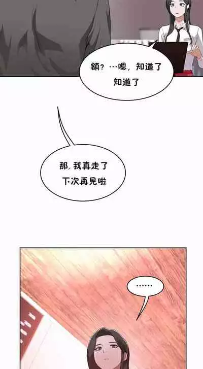 （周6）性教育 1-45 中文翻译（更新中）