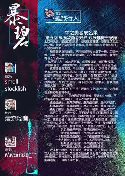 [Akino Sora] Isekai Kita node Sukebe Skill de Zenryoku Ouka Shiyou to Omou 5-sha-me | 既然来了异世界就用色批技能来全力讴歌 第5枪 (COMIC ExE 34) [Chinese] [暴碧汉化组] [Digital]