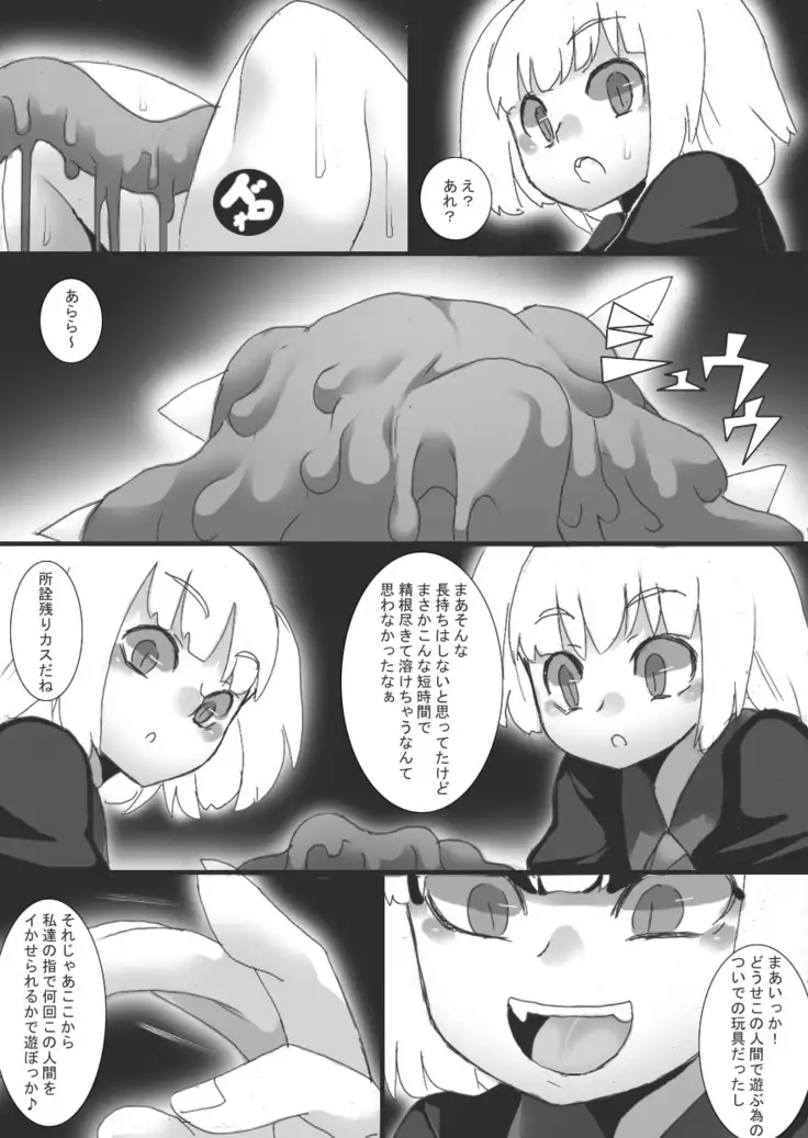 Phantom Thing 1 + Phantom Thing 2