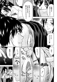 [Tonami Satoshi] Bukatsu no Atode