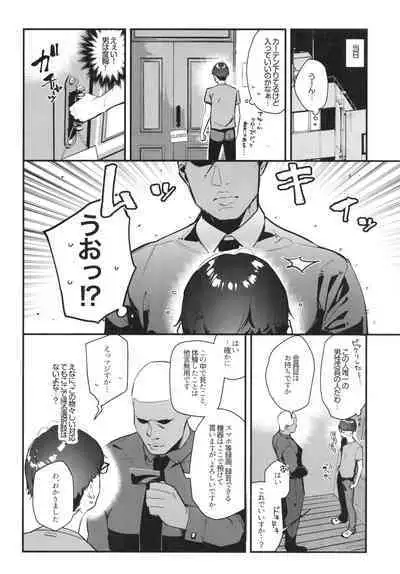 好きな子のバイト先がHなサービスをシている