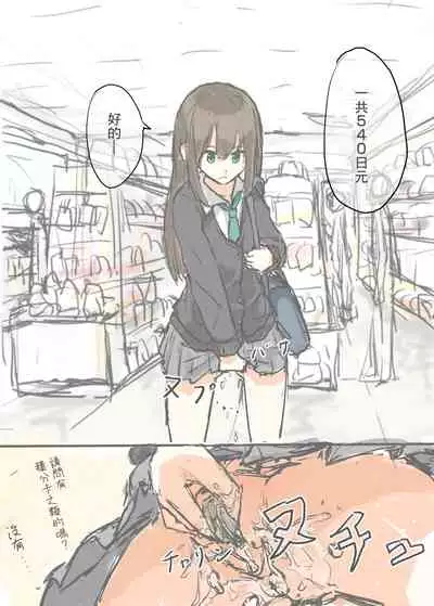 改變常識系列推特短篇 | 常識改変シリーズ