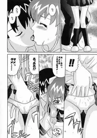 [AMP (Norakuro Nero)] Notorious Little Twins (Onegai Twins)