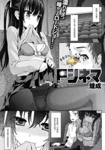 Pシネマ