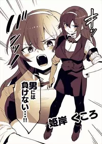 [Nise] 姫岸くころさん