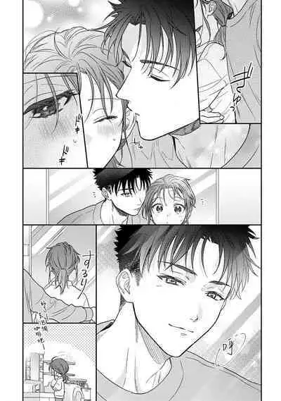 [Namonaki] Ore ga onna ni shite yaru yo ~ toshiue kareshi wa, ueteokami ni naru?~ | 让我将你变成女人吧～年上男友，化身饥渴大野狼？～ 1-15 [Chinese] [莉赛特汉化组]