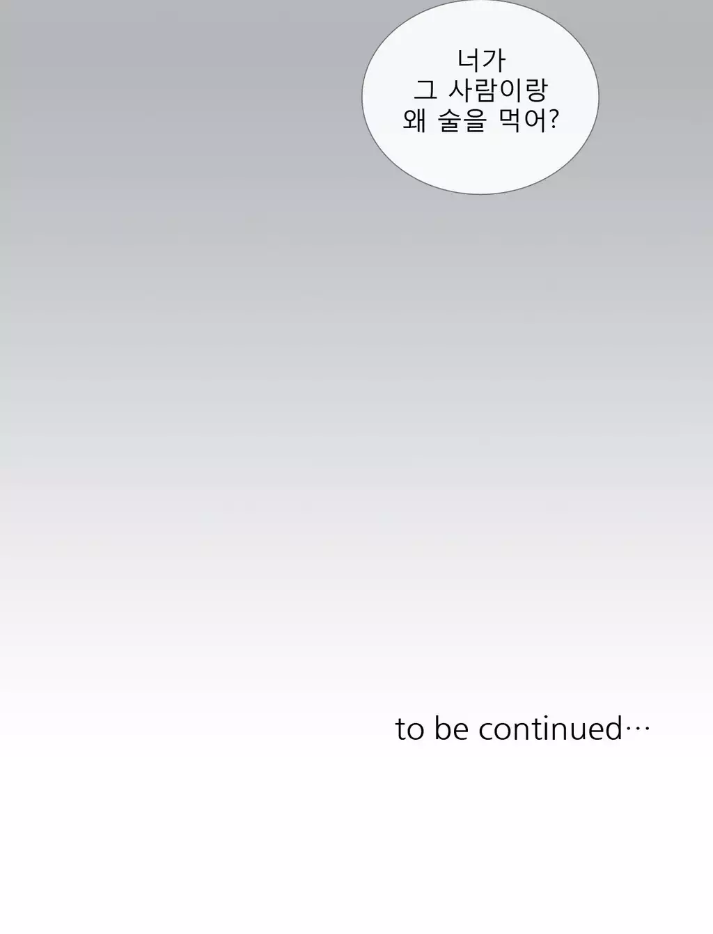 Talk to Me Ch.0-35