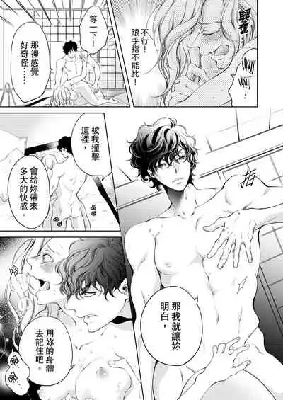 将妳的一切全部拥入怀中~交往0日、立刻结婚！？~ 01-12 Chinese [拾荒者汉化组]