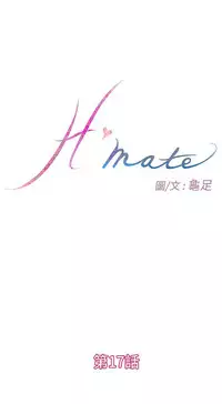H-MATE 爱上男闺蜜【 chinese】中文 ch1-20