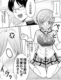[Mirucho] みさとが素直にトイレについていく漫画※R-１８ (Nichijou)